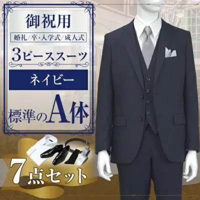 成人式（メンズ） | スーツレンタルコム