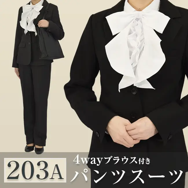 レディーススーツ203パンツ