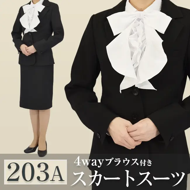 レディーススーツ203パンツ