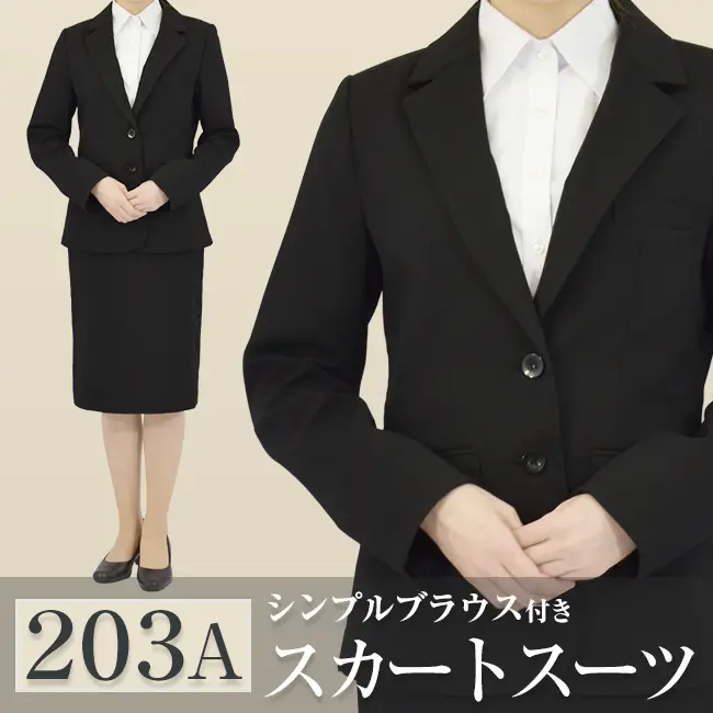 レディーススーツ203
