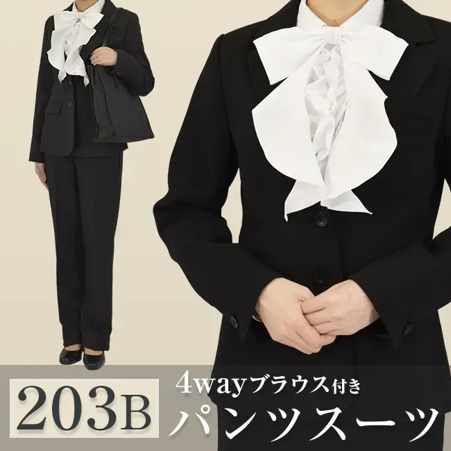 レディーススーツ203パンツ