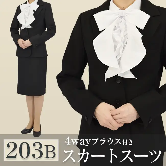 レディーススーツ203パンツ