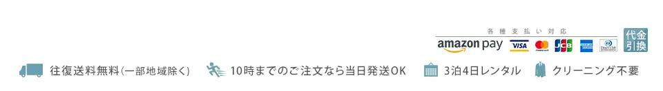 スーツレンタルロゴ背景