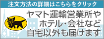 自宅以外へのお届け