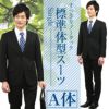 メンズスーツ ブラック 正面画像