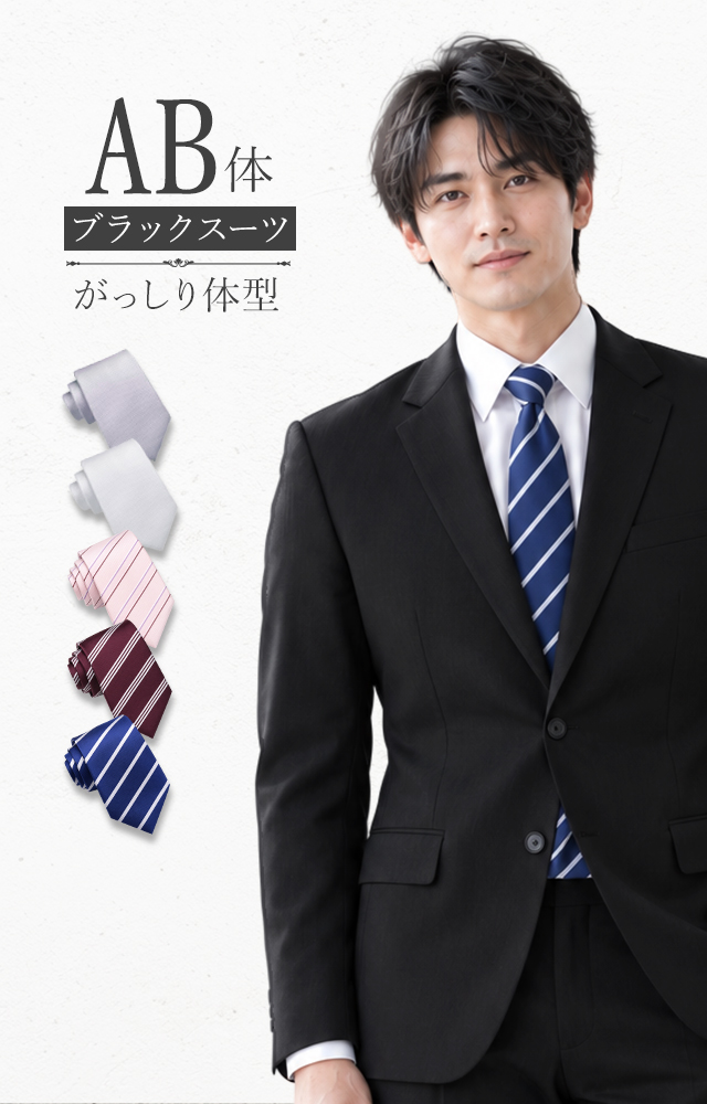 メンズスーツ ブラック AB体