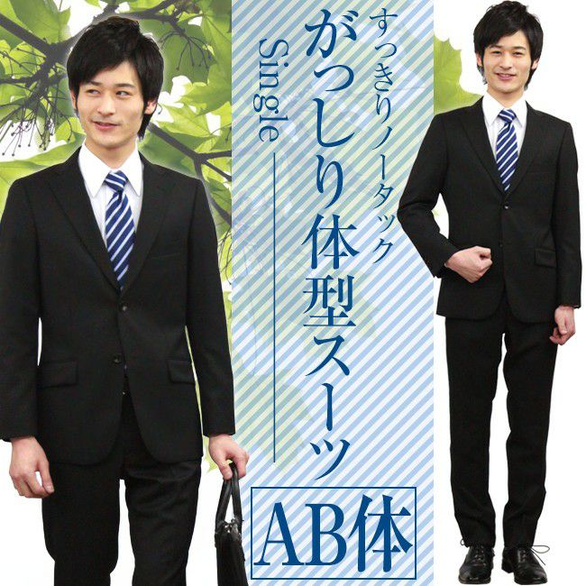 メンズスーツ ブラック 正面画像
