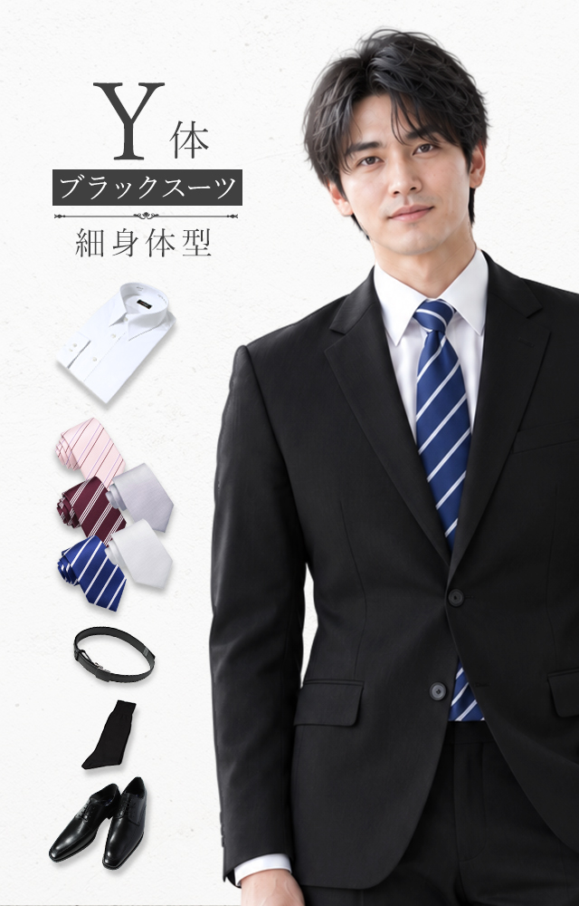 メンズスーツ ブラック Y体 6点セット