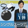 メンズスーツ ブラック Y体 6点セット