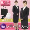 レディーススーツ スカート 101番 4点セット