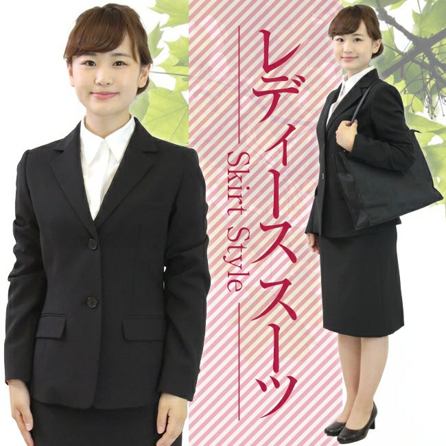 レディーススーツ スカート 101番 正面画像