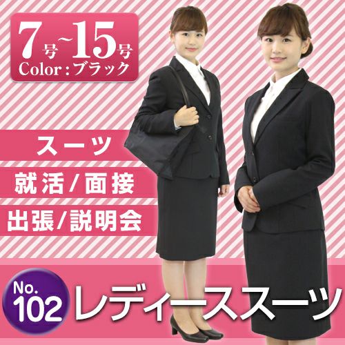 採用面接 中途採用 レディース スーツレンタル Com