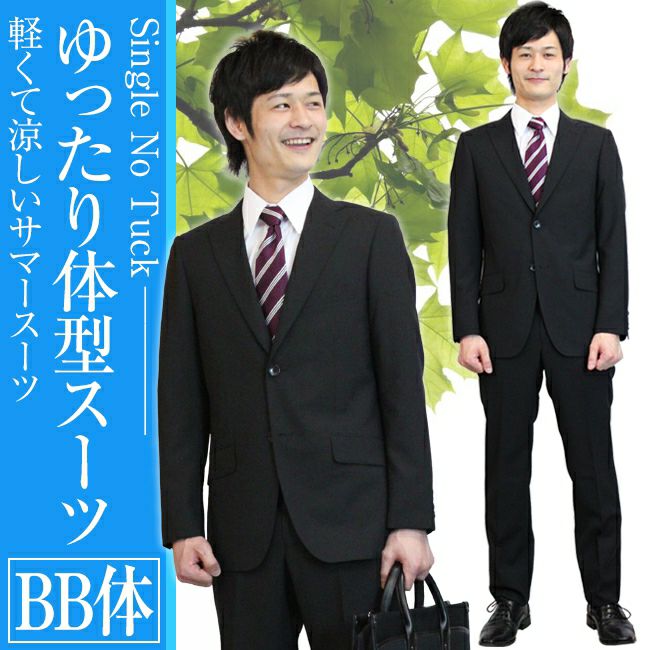 メンズサマースーツ ブラック 正面画像