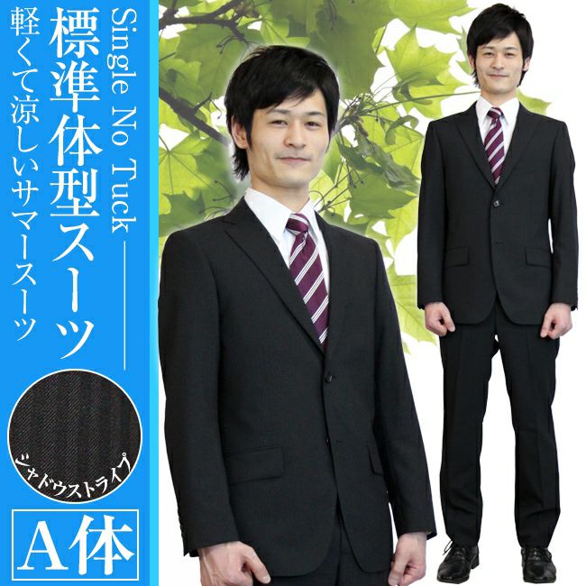 メンズサマースーツ ストライプ 正面画像