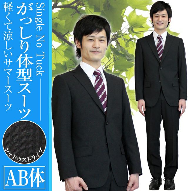 メンズサマースーツ ストライプ 正面画像