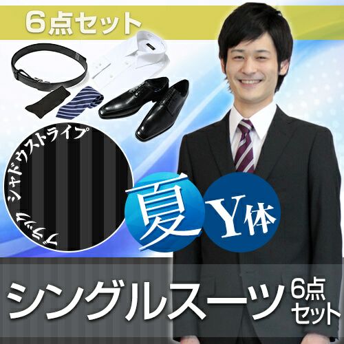 メンズサマースーツ ストライプ Y体 6点セット