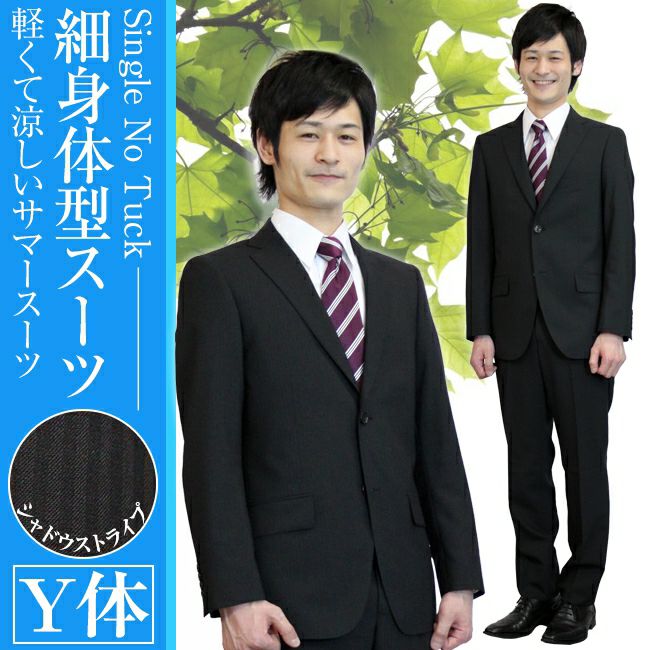 メンズサマースーツ ストライプ 正面画像