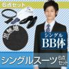 メンズスーツ ブラック BB体 6点セット