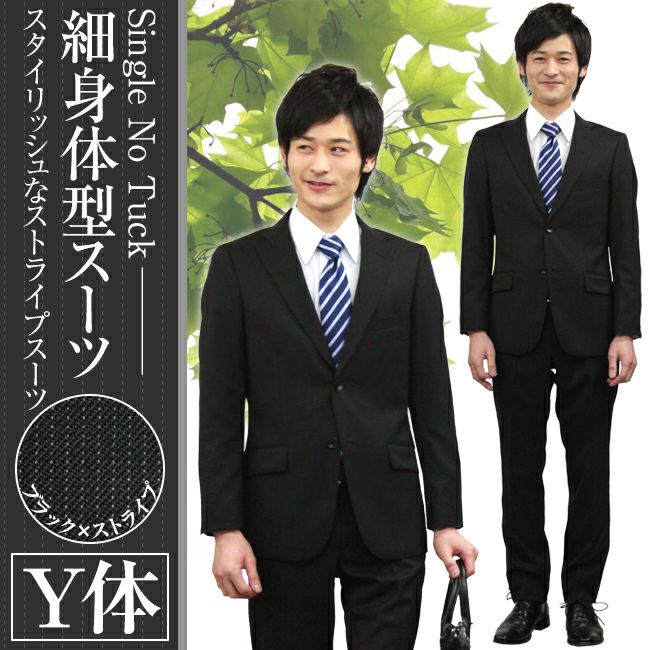 メンズスーツ ストライプ 正面画像