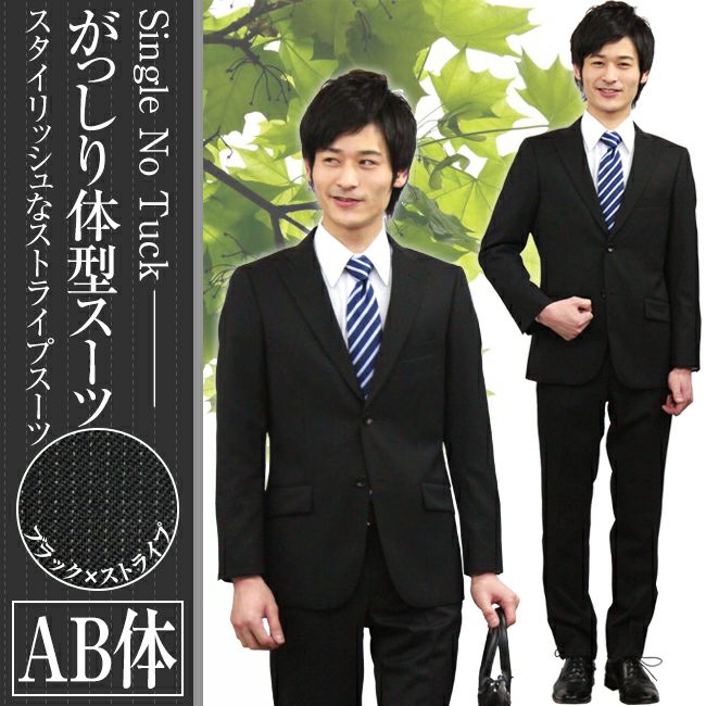 メンズスーツ ストライプ 正面画像