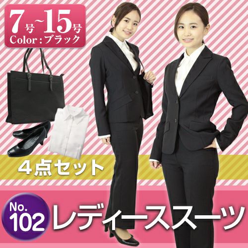 レディーススーツ パンツ 102番 4点セット