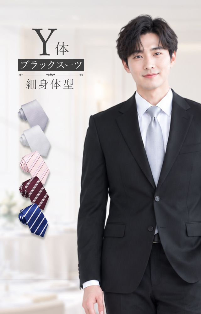 婚礼用メンズスーツ ブラック Y体