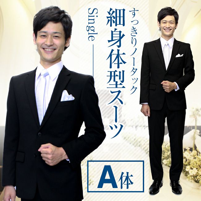 婚礼用メンズスーツ ブラック 正面画像