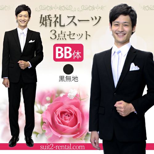 婚礼用メンズスーツ ブラック BB体