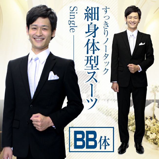 婚礼用メンズスーツ ブラック 正面画像