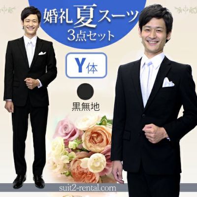 結婚式 メンズ スーツレンタル Com