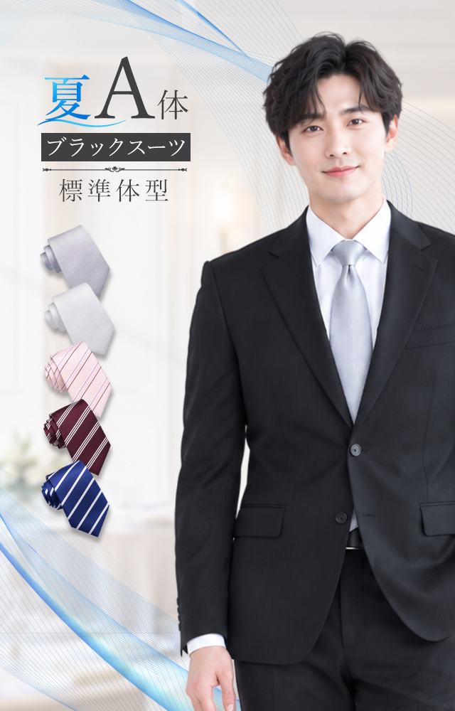 婚礼用メンズサマースーツ ブラック A体