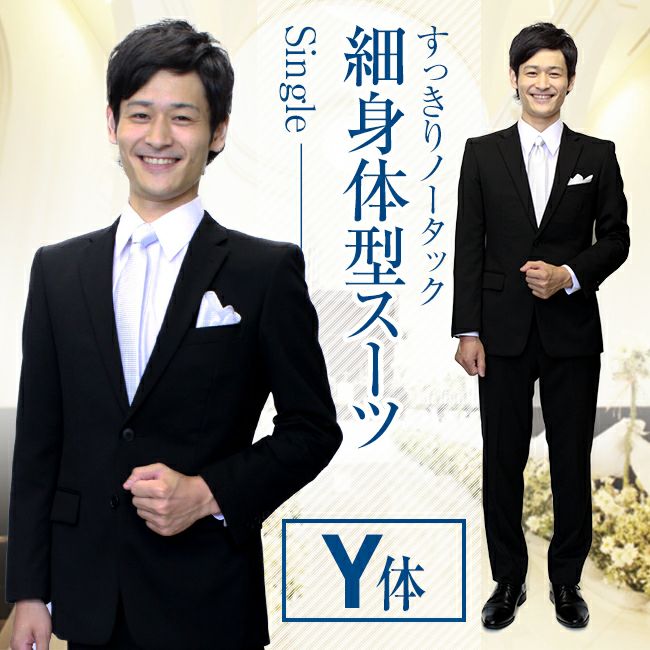 婚礼用メンズサマースーツ ブラック 正面画像
