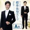 婚礼用メンズサマースーツ ブラック 正面画像