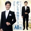 婚礼用メンズサマースーツ ブラック 正面画像