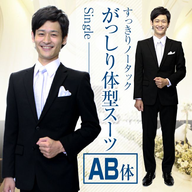 婚礼用メンズサマースーツ ブラック 正面画像