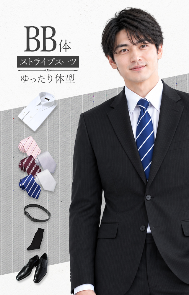 メンズスーツ ストライプ BB体 6点セット