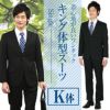 メンズスーツ ブラック 正面画像