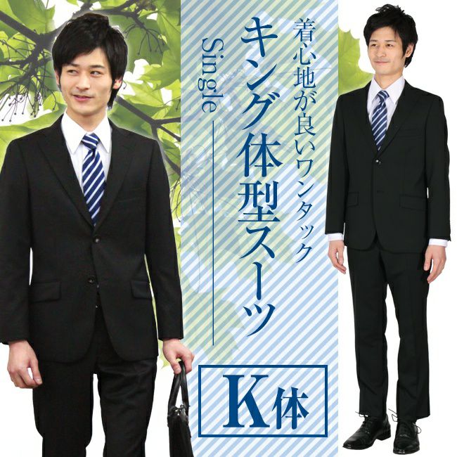 メンズスーツ ブラック 正面画像