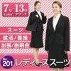 レディーススーツ スカート 201番