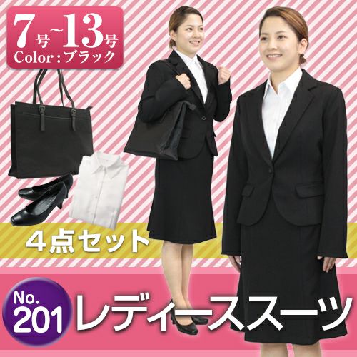 レディーススーツ スカート 201番 4点セット
