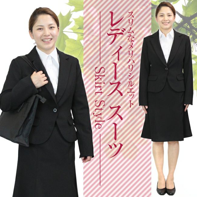 レディーススーツ スカート 201番 正面画像