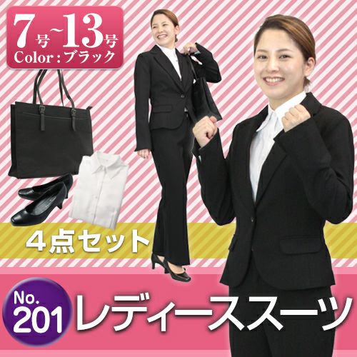 レディーススーツ パンツ 201番 4点セット